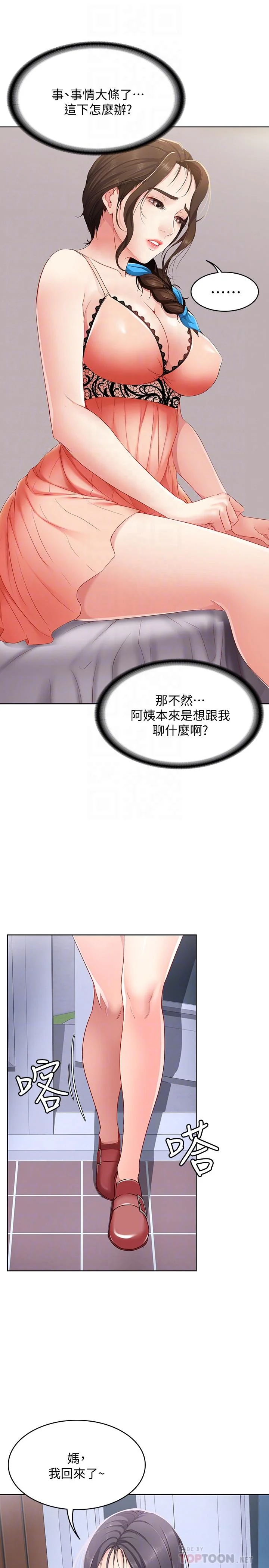第5話
