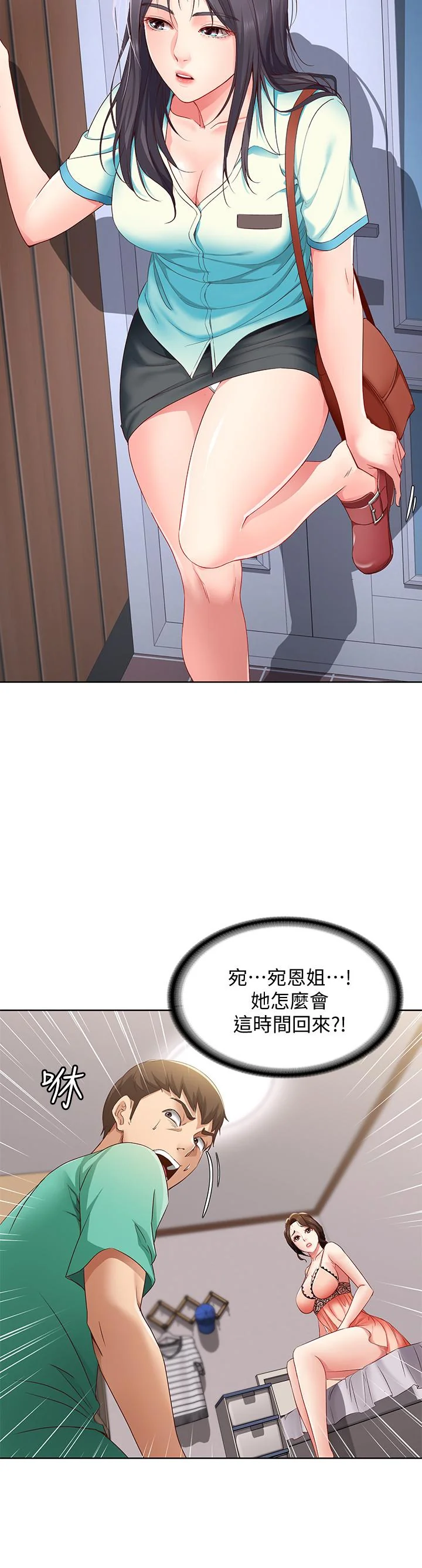 第5話