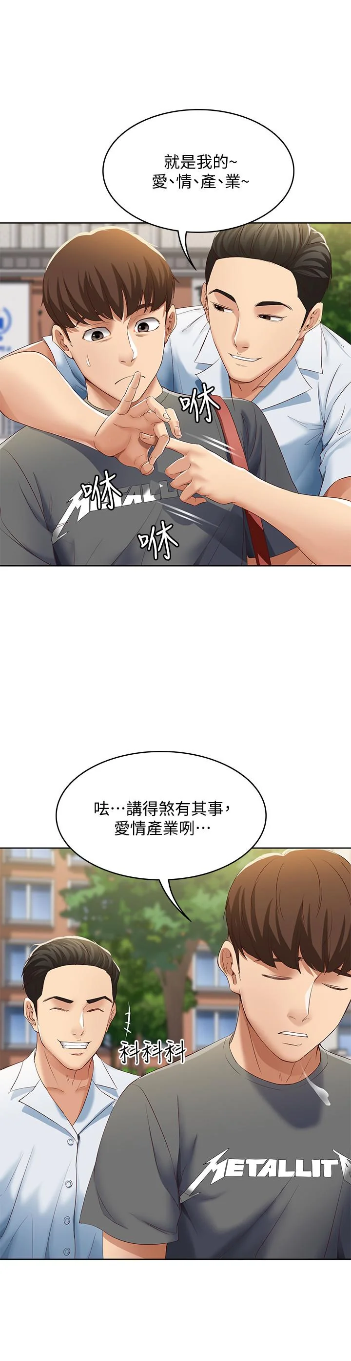 第6話