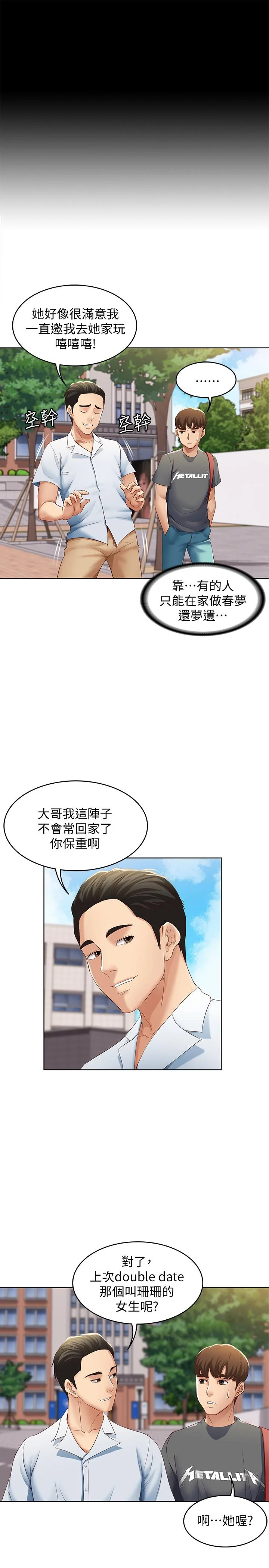 第6話