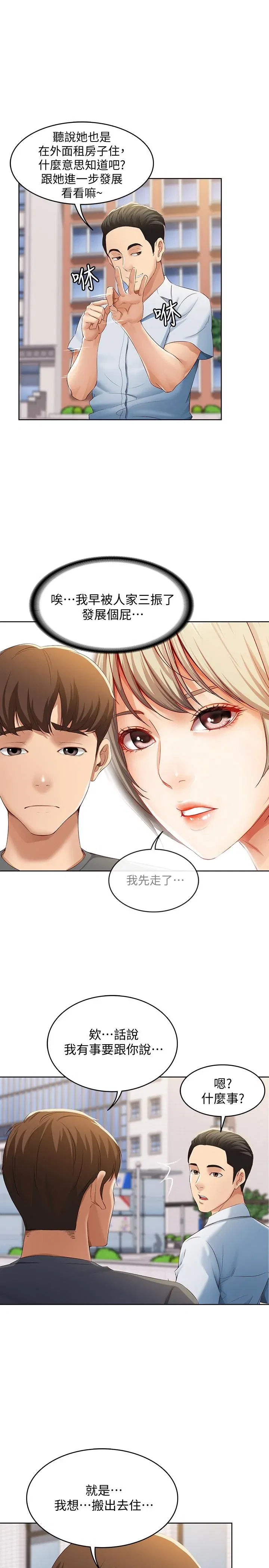 第6話