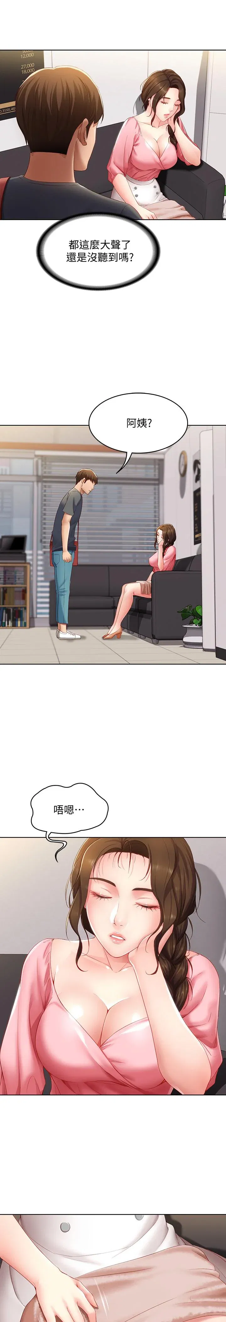 第6話