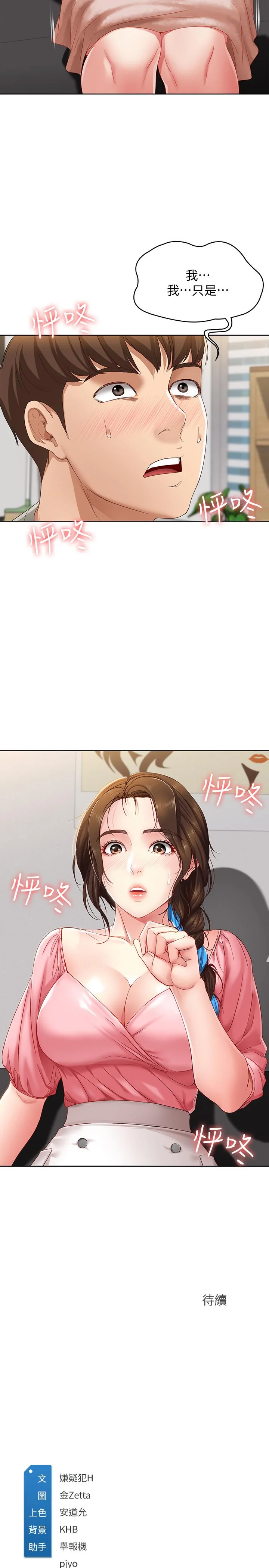 第6話