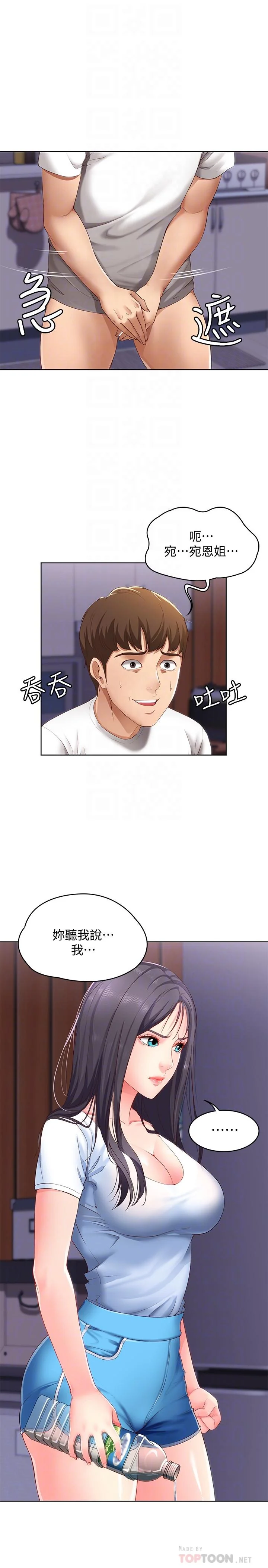 第6話