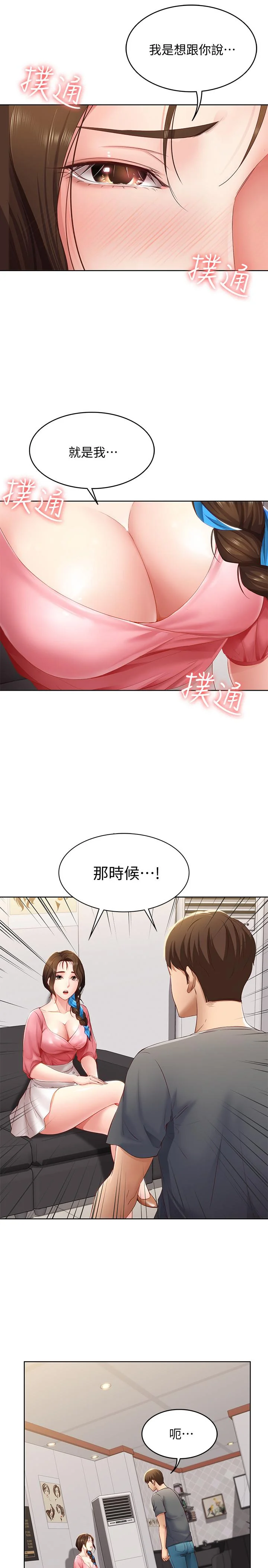 第7話