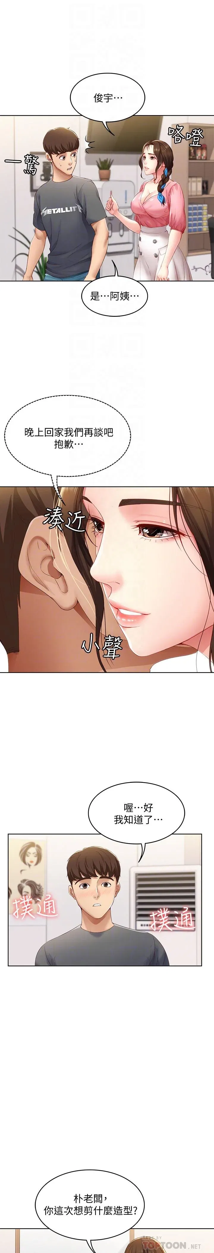 第7話