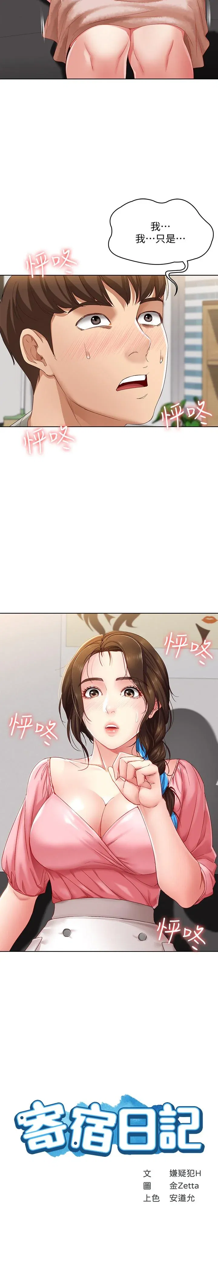 第7話