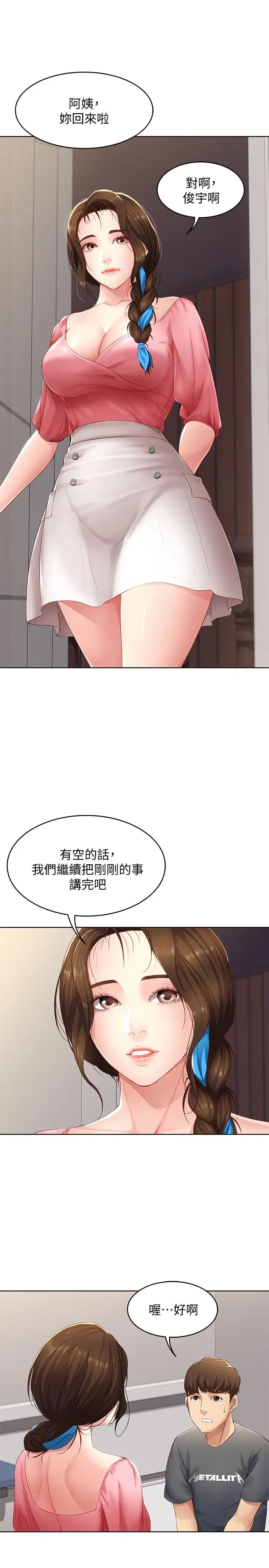 第7話