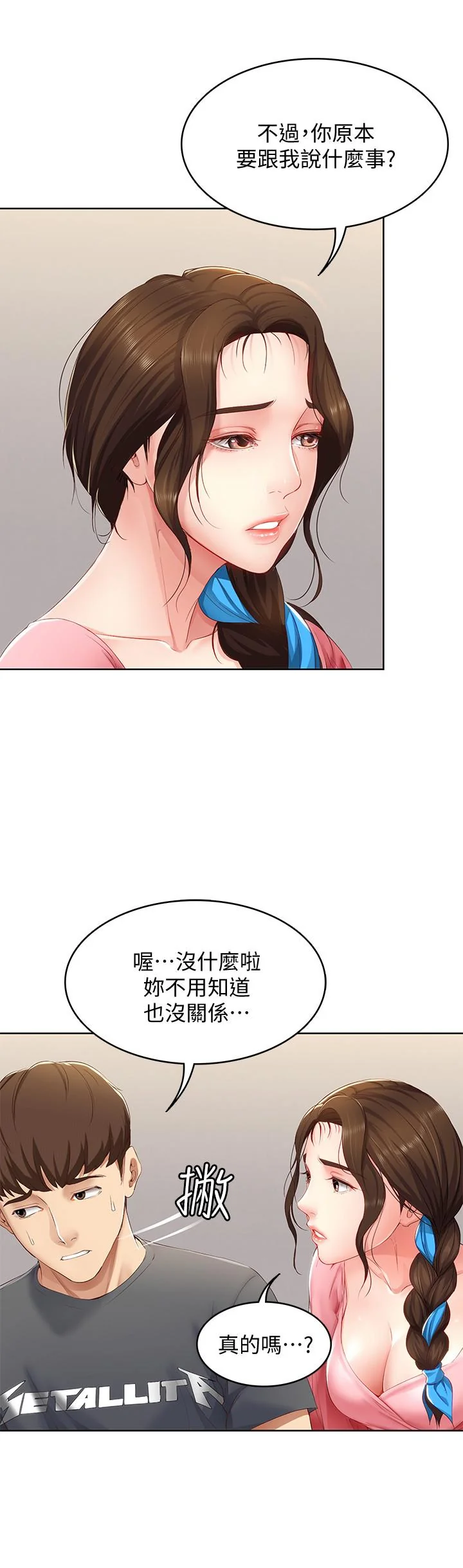 第7話