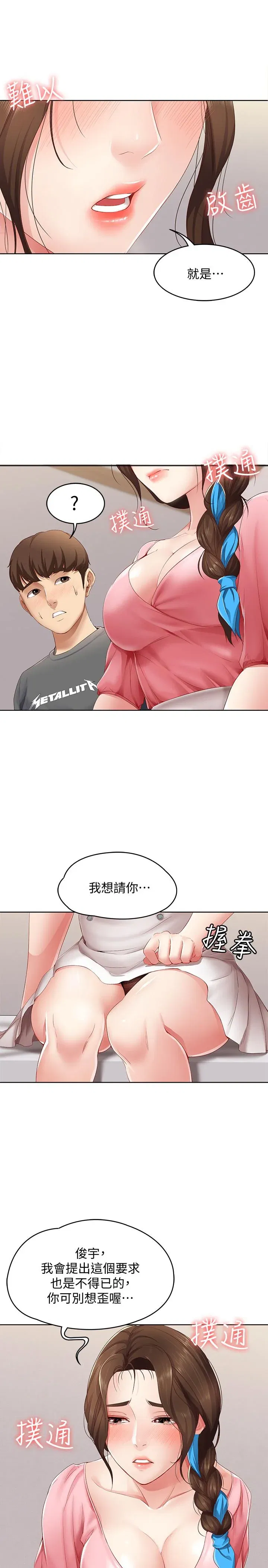 第7話
