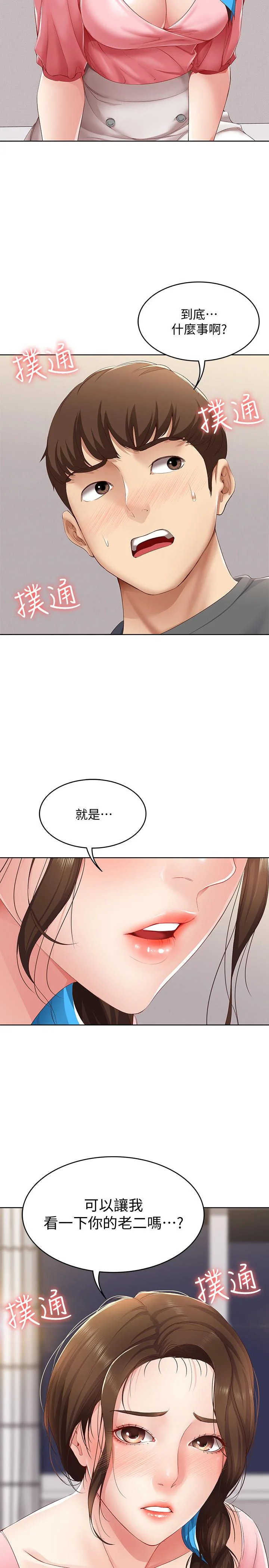 第7話