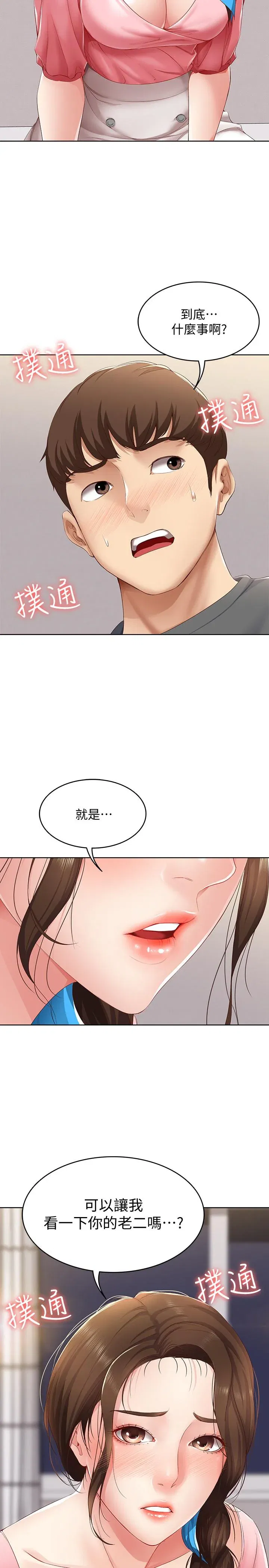 第7話