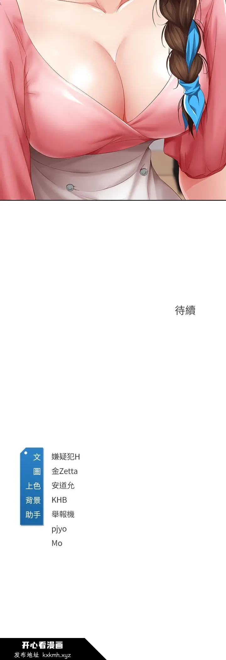 第7話