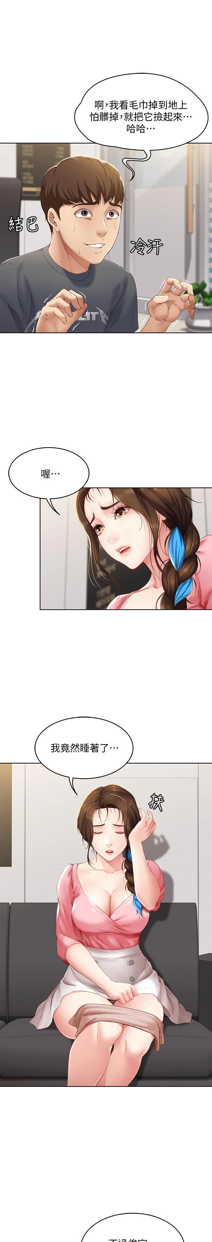 第7話