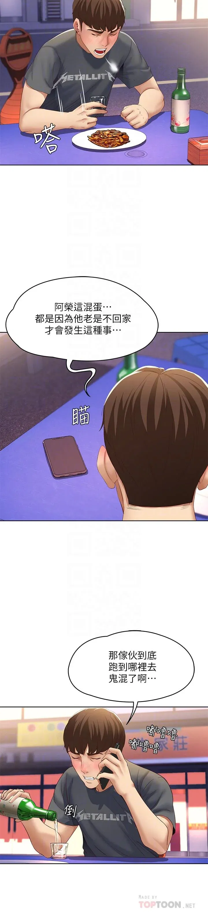 第8話