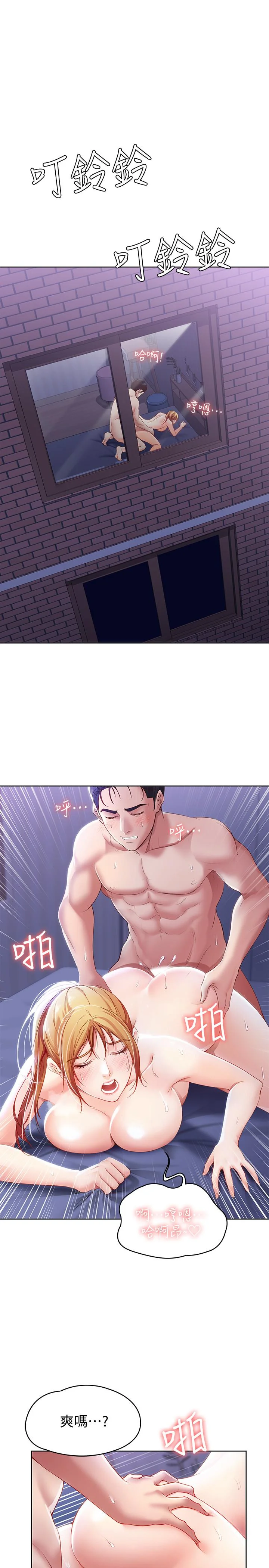 第8話