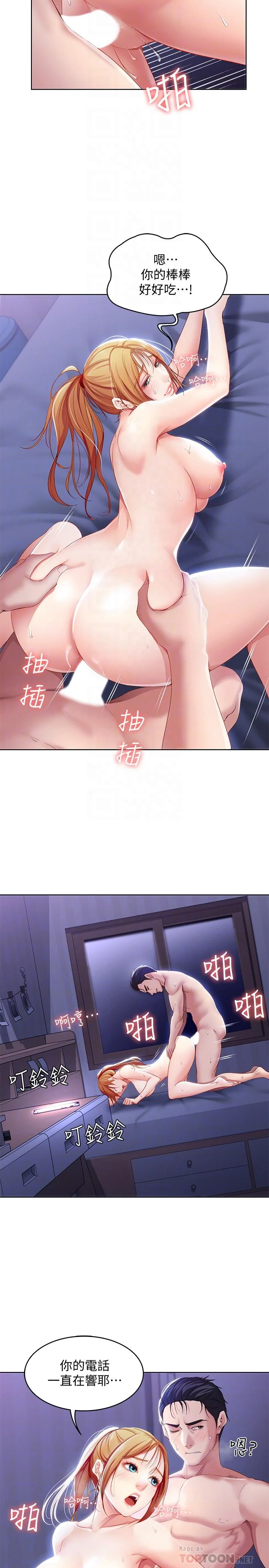 第8話