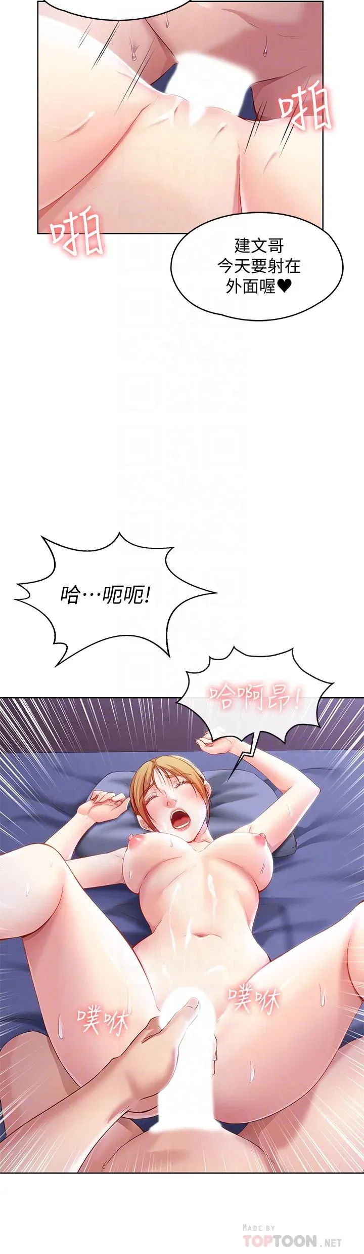 第8話