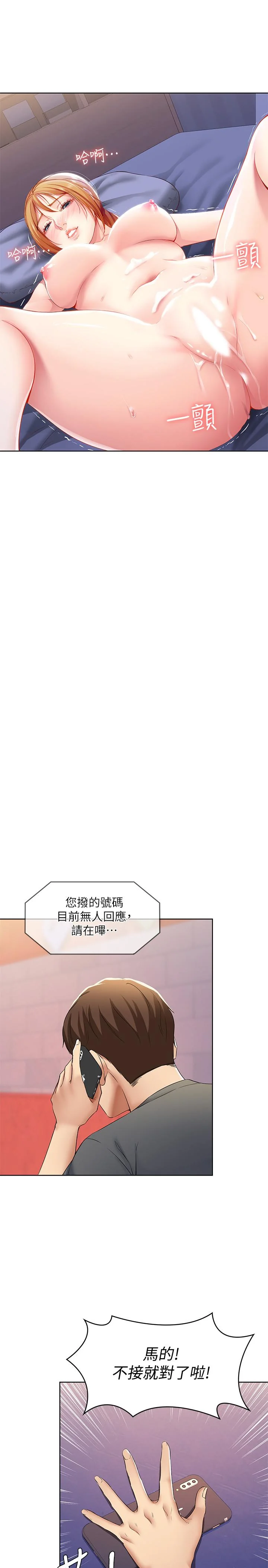 第8話