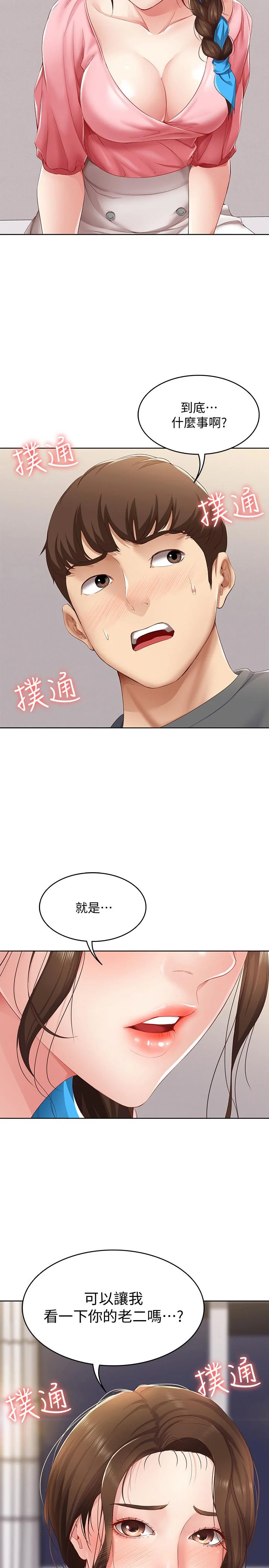 第8話