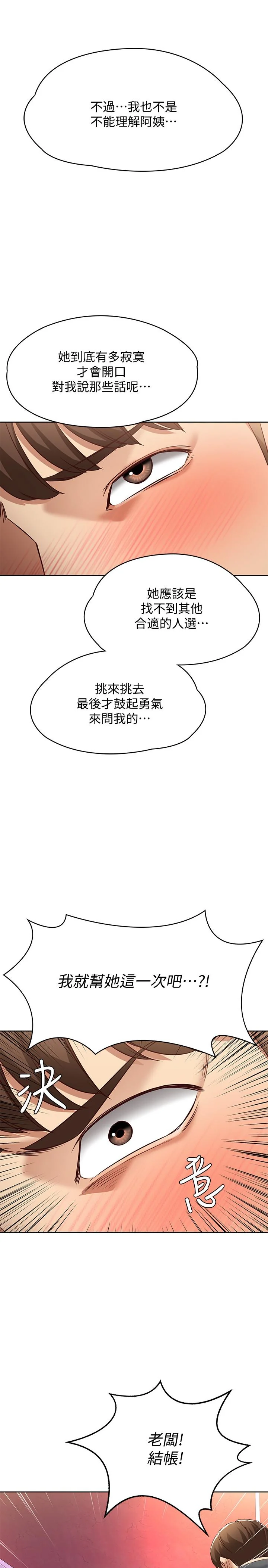 第8話