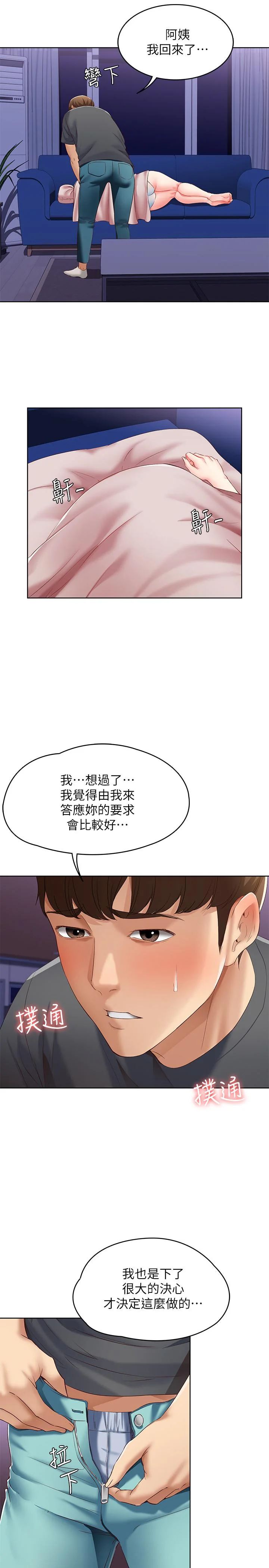 第8話
