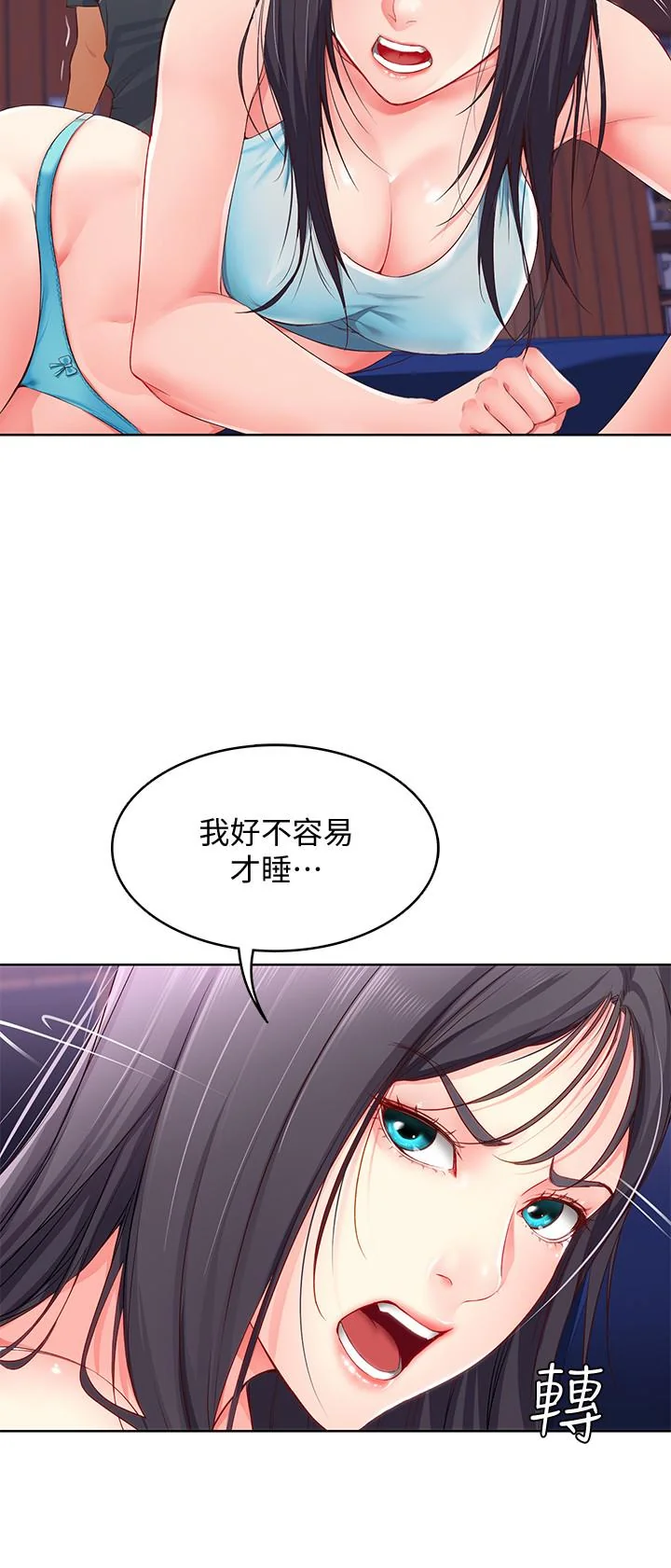 第8話