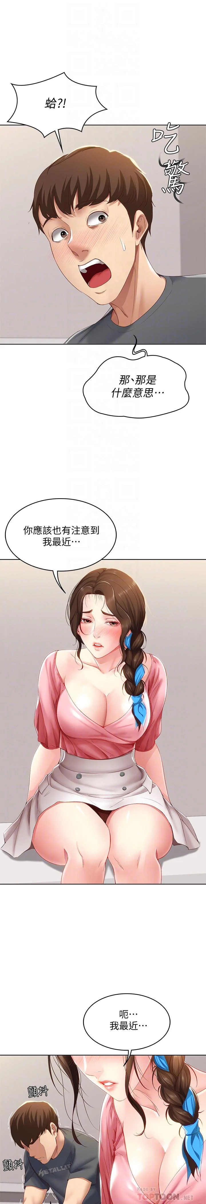 第8話