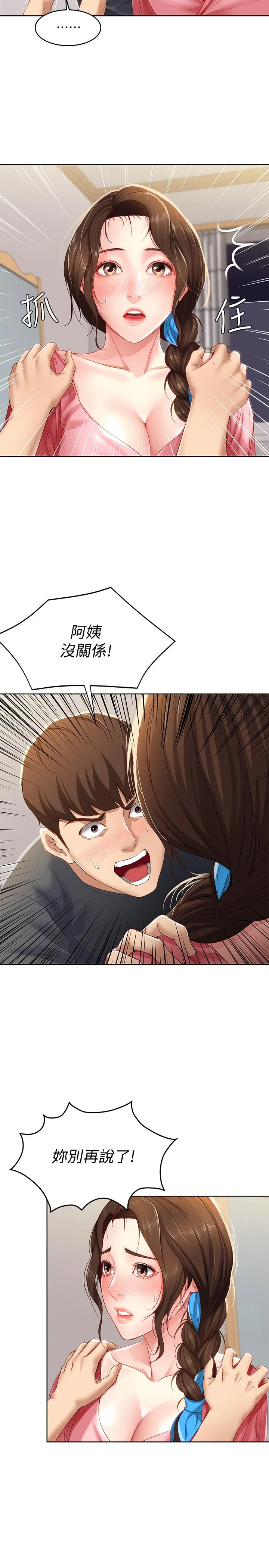 第8話