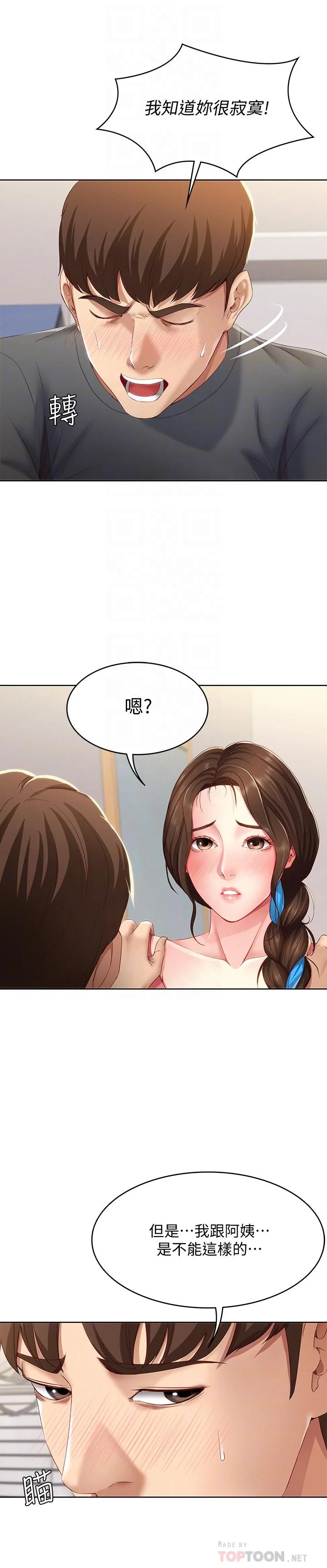 第8話