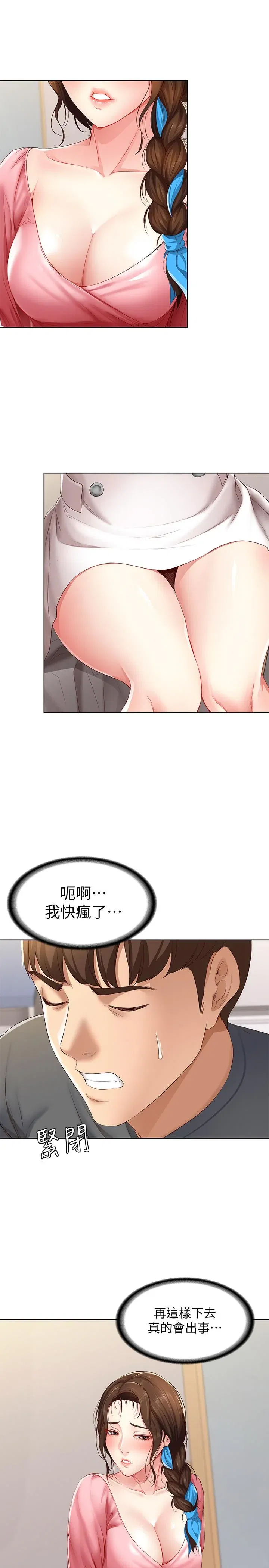 第8話