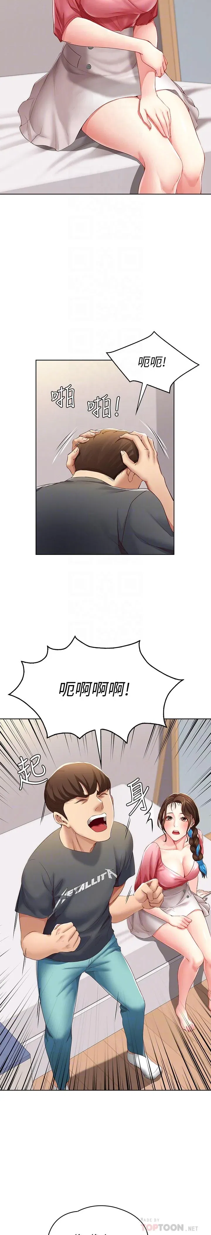 第8話