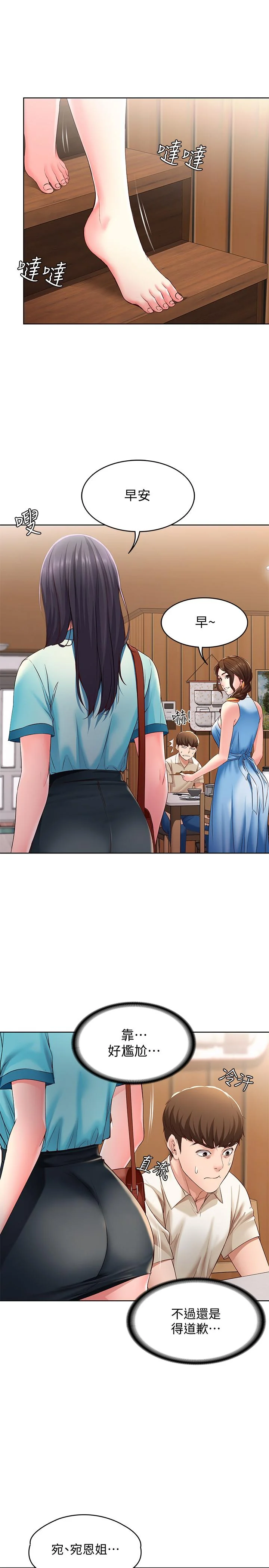 第9話