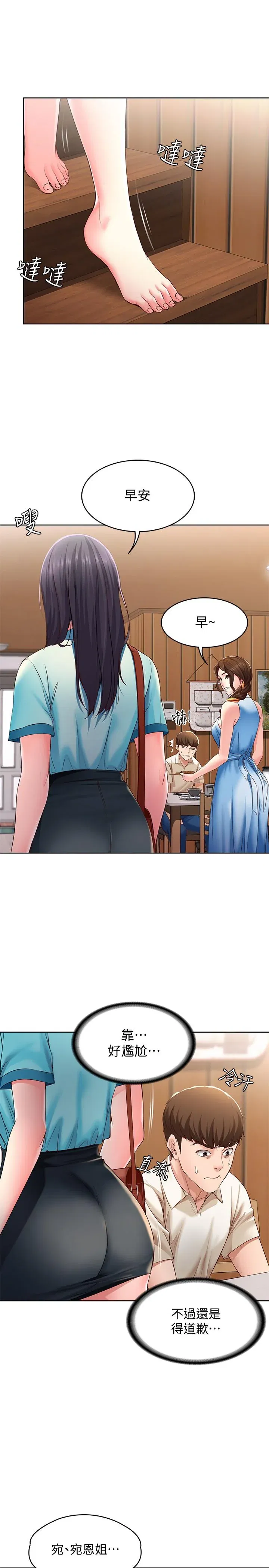 第9話