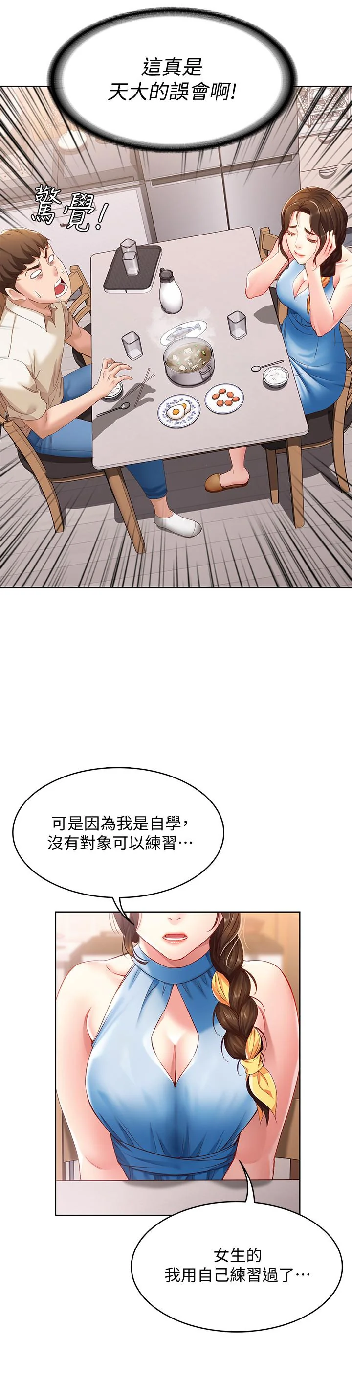 第9話