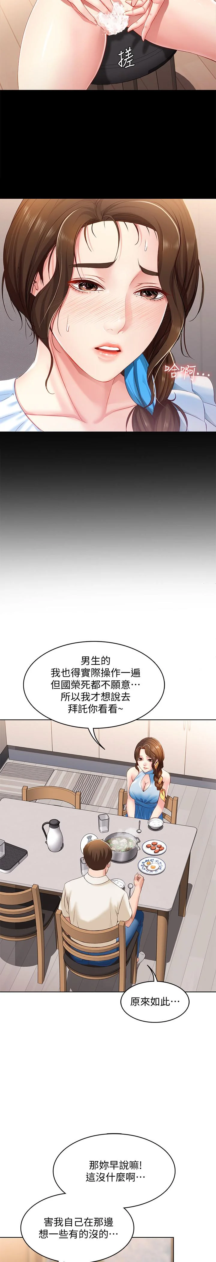 第9話