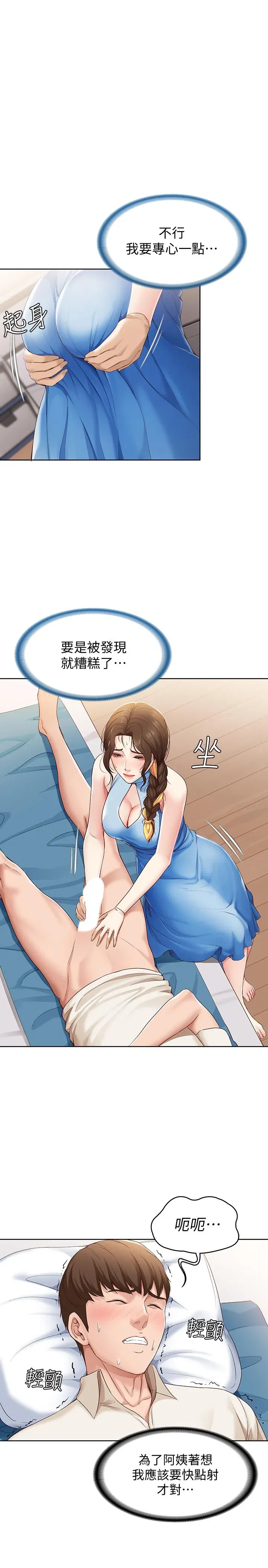 第11話