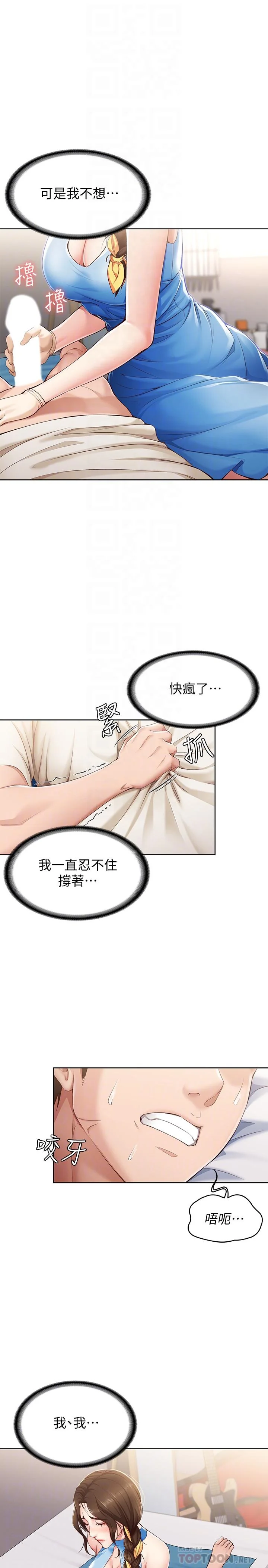 第11話