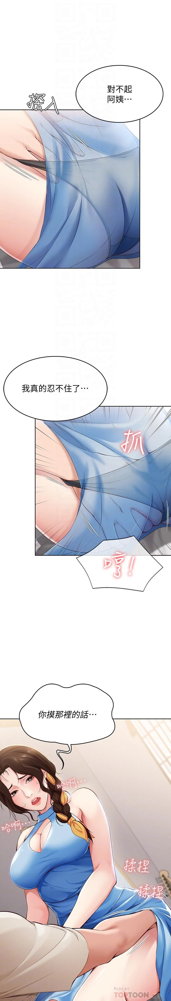 第11話