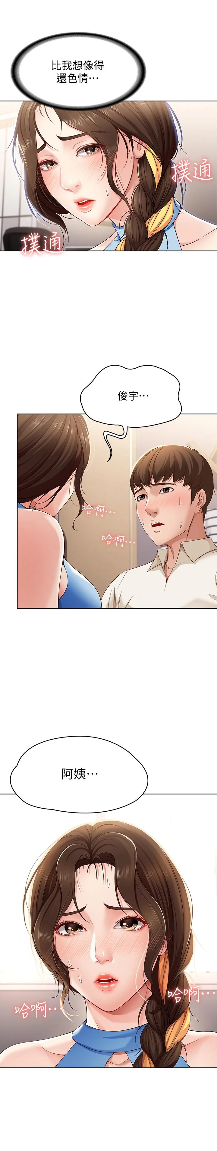 第11話