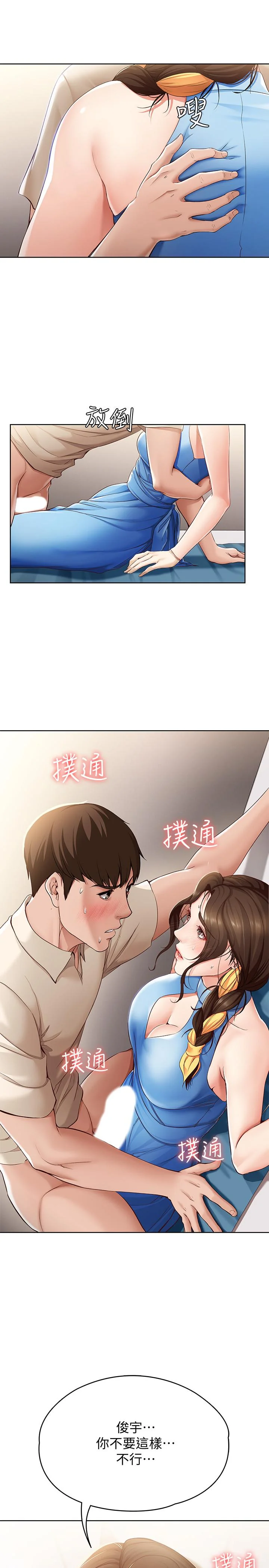 第11話
