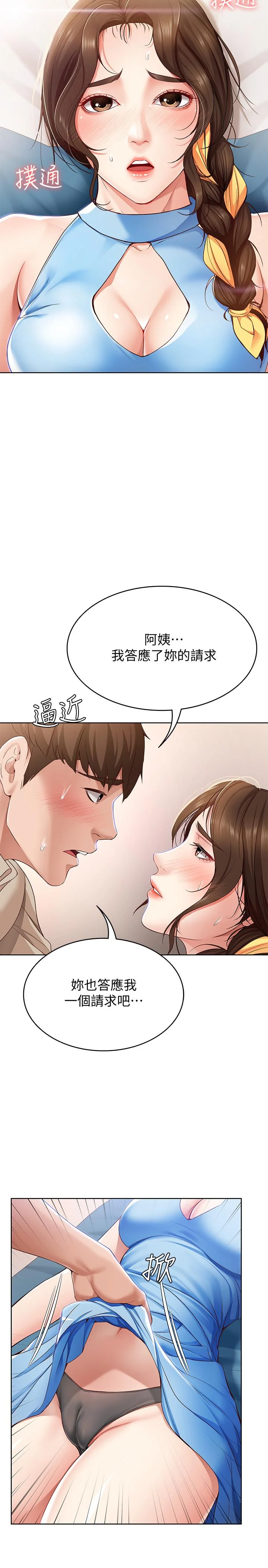 第11話