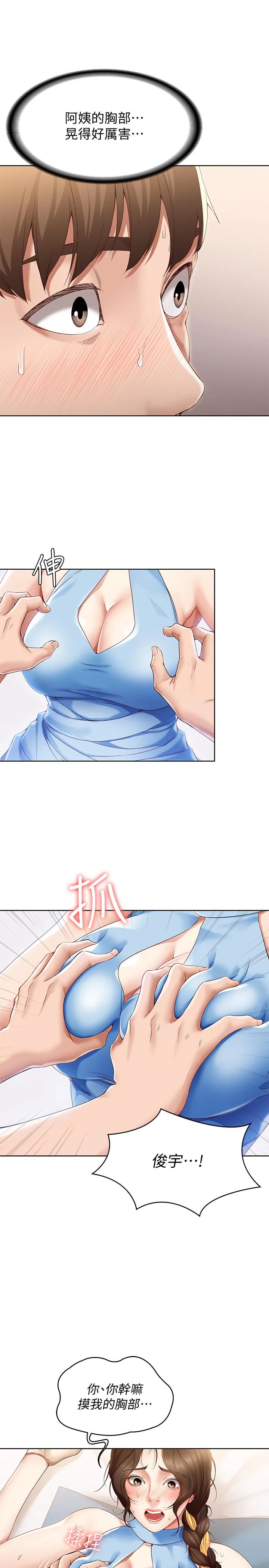 第13話