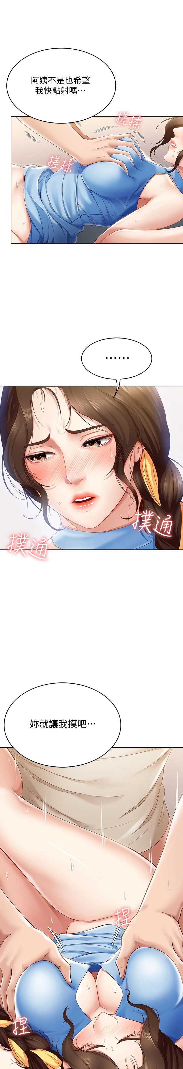 第13話