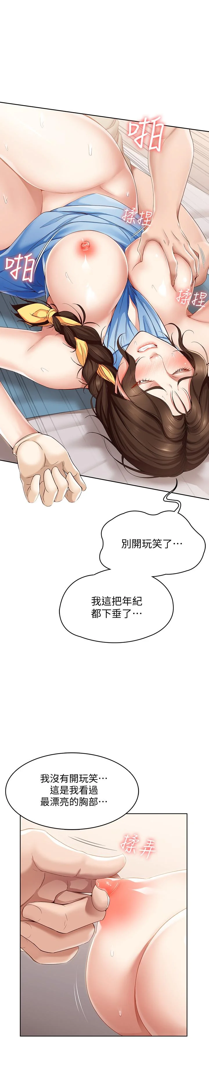 第13話