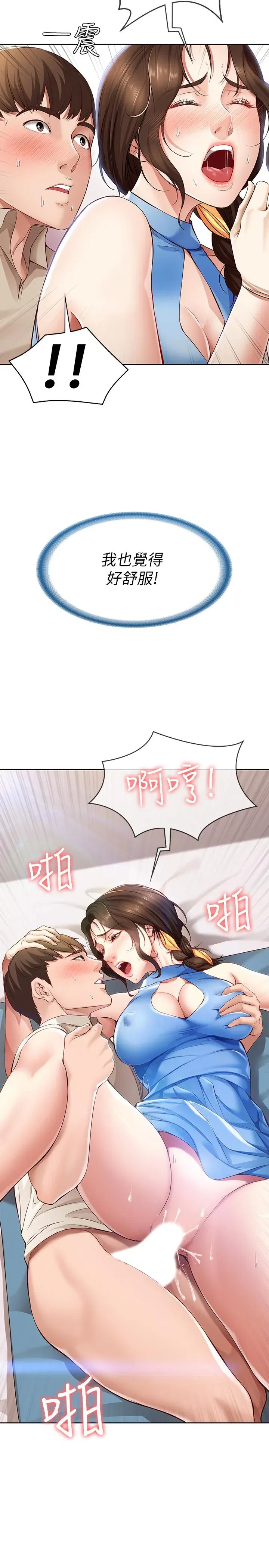 第13話