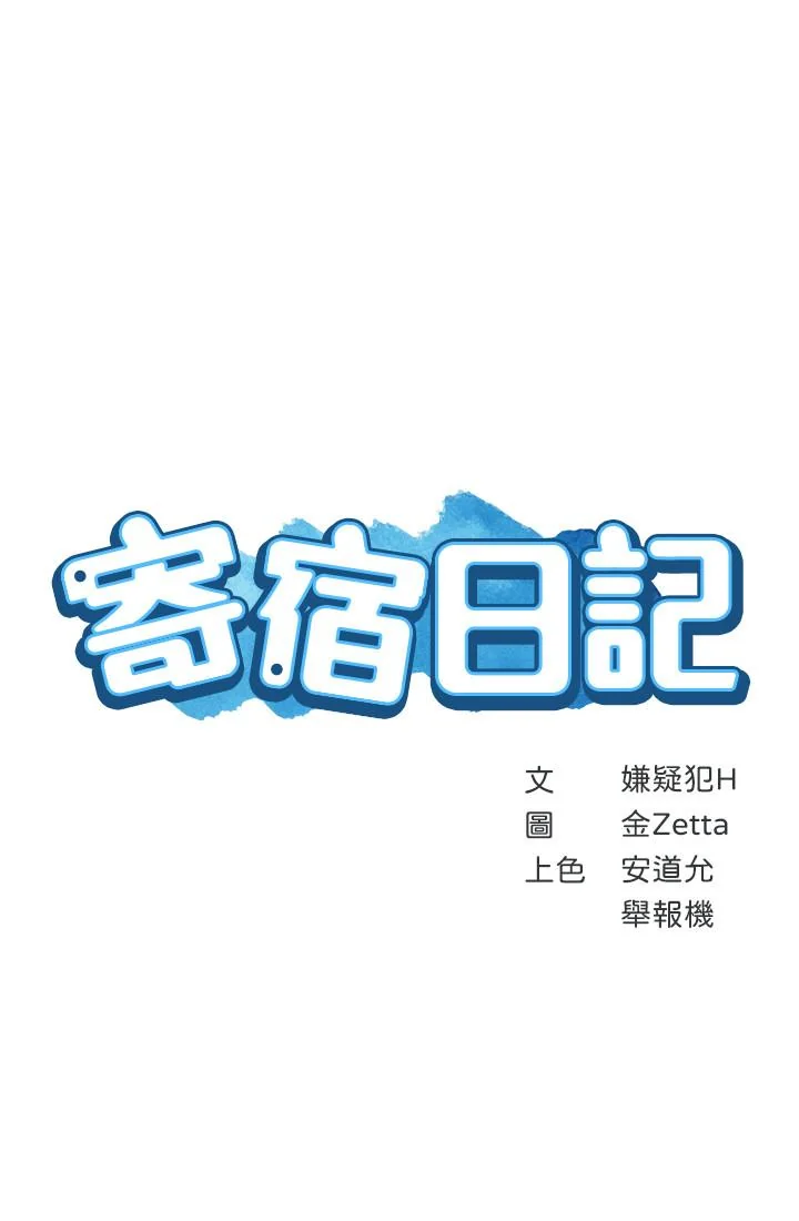 第13話