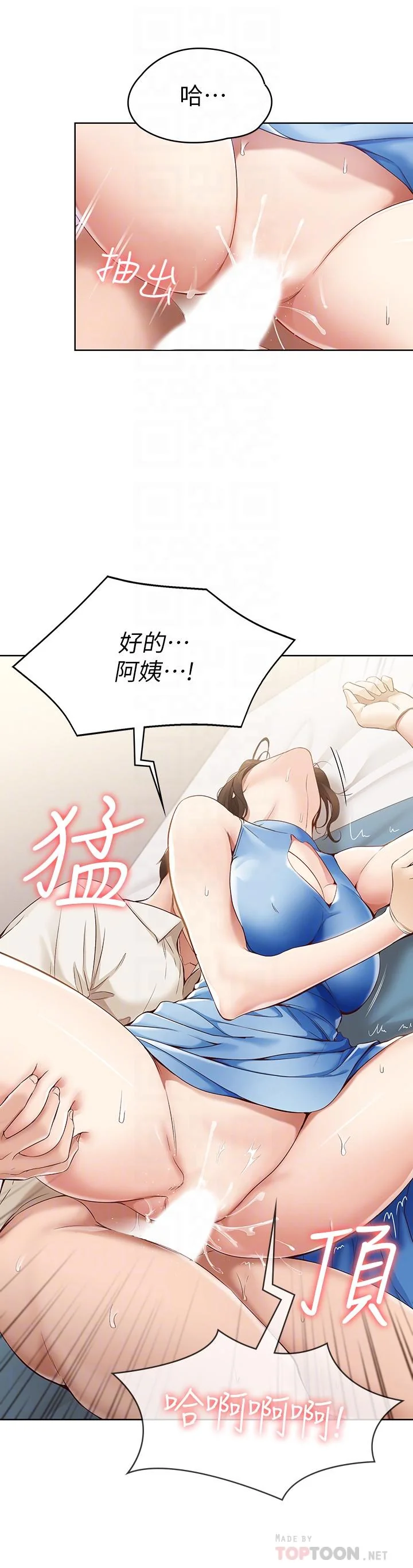第13話