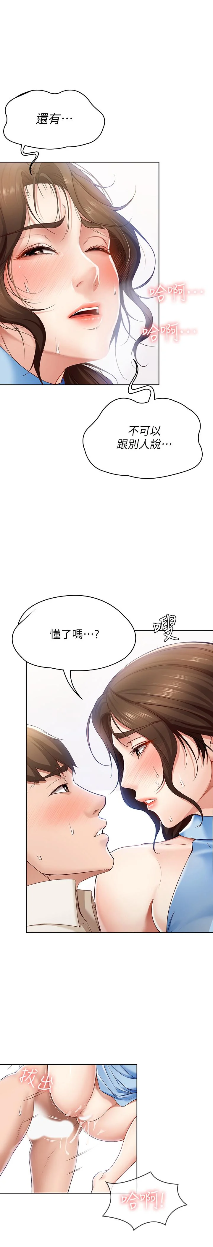 第13話