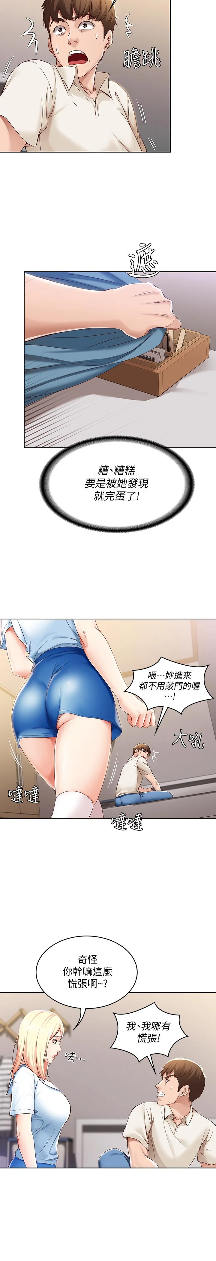 第14話